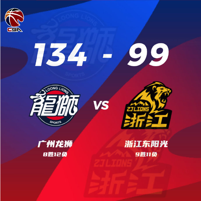 12月30日 CBA常规赛 广州vs广厦 全场录像