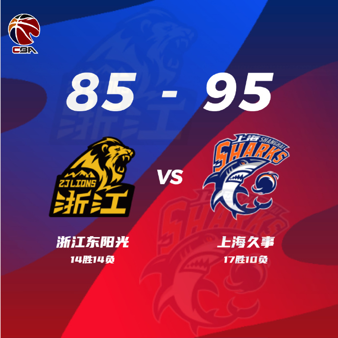 01月17日 CBA常规赛 广厦vs上海 全场录像