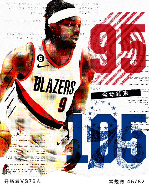 01月20日 NBA常规赛 76人vs开拓者 全场录像