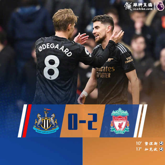 02月19日 英超第24轮 纽卡斯尔vs利物浦 全场录像