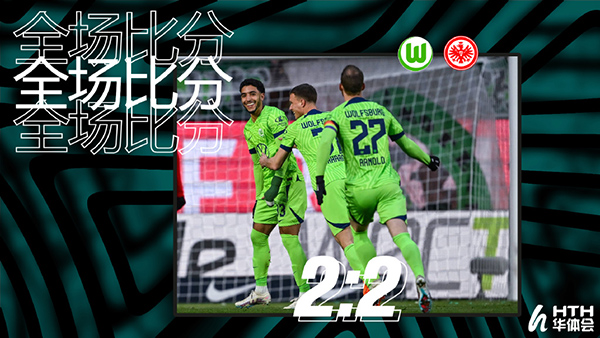 03月06日 德甲第23轮 沃尔夫斯堡vs法兰克福 全场录像