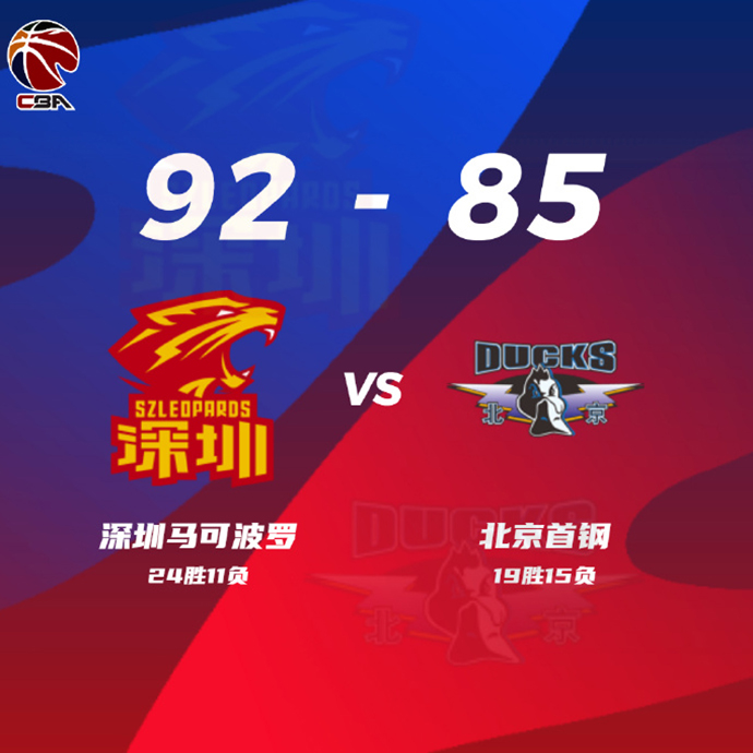 03月14日 CBA常规赛 深圳vs北京 全场录像