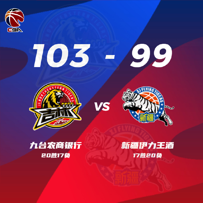 03月19日 CBA常规赛 吉林vs新疆 全场录像