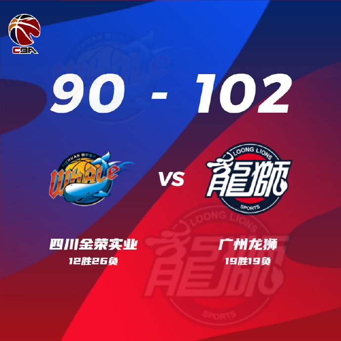 03月22日 CBA常规赛 四川vs广州 全场录像