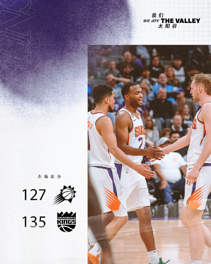 03月25日 NBA常规赛 太阳vs国王 全场录像