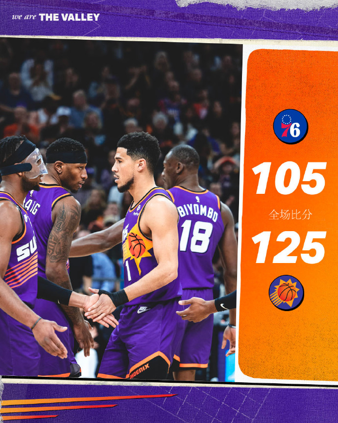 03月26日 NBA常规赛 76人vs太阳 全场录像