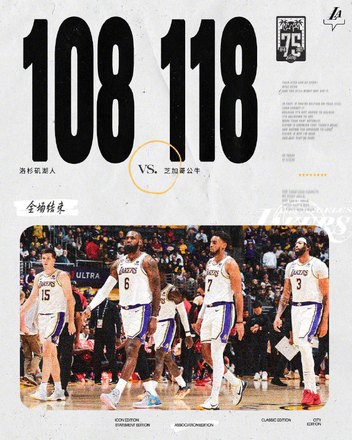03月27日 NBA常规赛 公牛vs湖人 全场录像