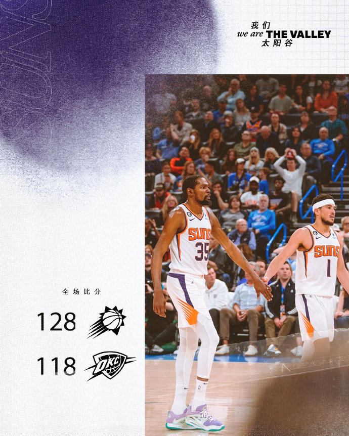 04月03日 NBA常规赛 太阳vs雷霆 全场录像