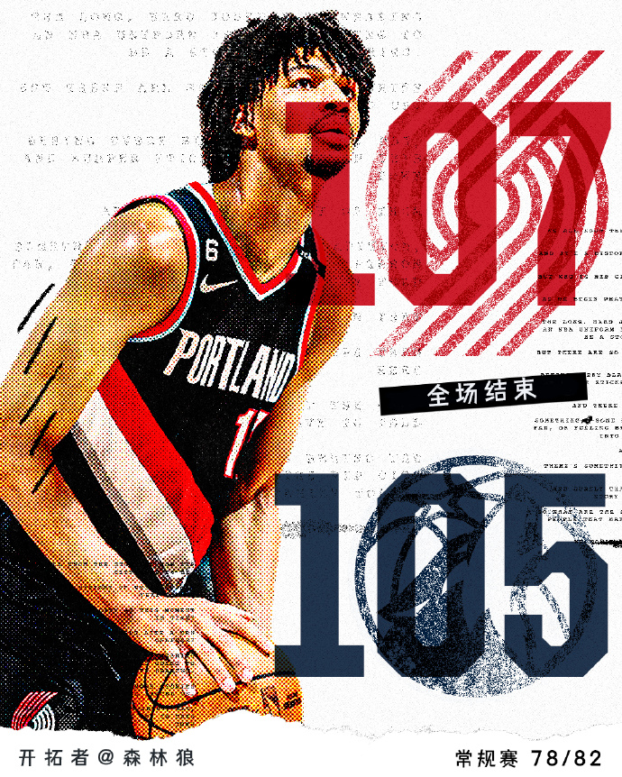 04月03日 NBA常规赛 开拓者vs森林狼 全场录像