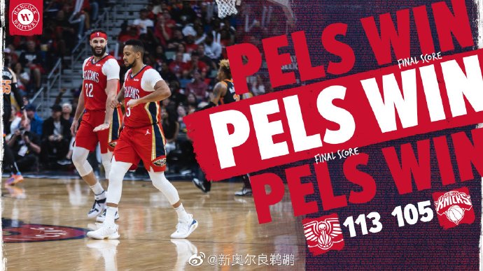 04月08日 NBA常规赛 尼克斯vs鹈鹕 全场录像