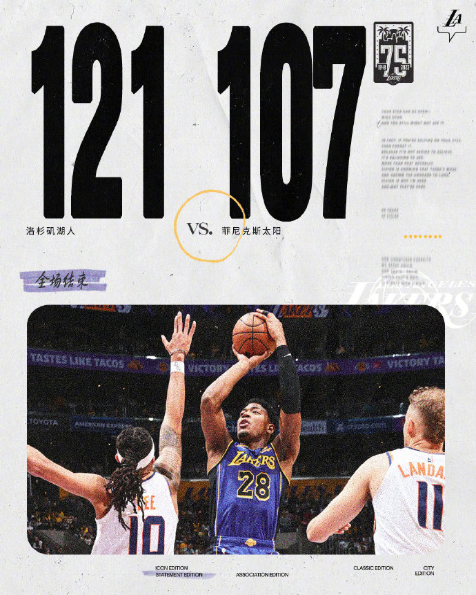 04月08日 NBA常规赛 太阳vs湖人 全场录像