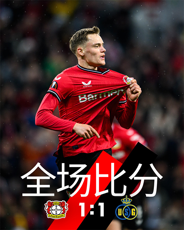 04月14日 欧联杯1/4决赛 勒沃库森vs圣吉罗斯 全场录像