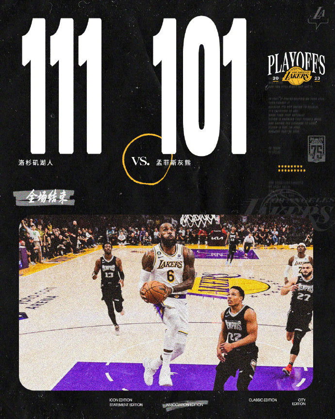 04月23日 NBA季后赛首轮G3 灰熊vs湖人 全场录像