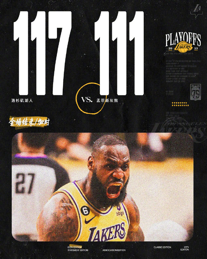 04月25日 NBA季后赛首轮G4 灰熊vs湖人 全场录像