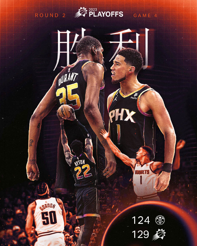 05月08日 NBA西部半决赛G4 掘金vs太阳 全场录像