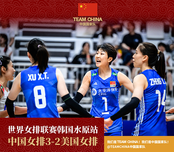 2023世界女排联赛韩国站 中国女排vs美国女排 全场录像