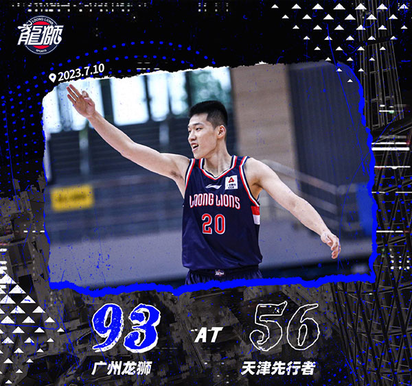 07月10日 CBA夏季联赛 天津vs广州 全场录像