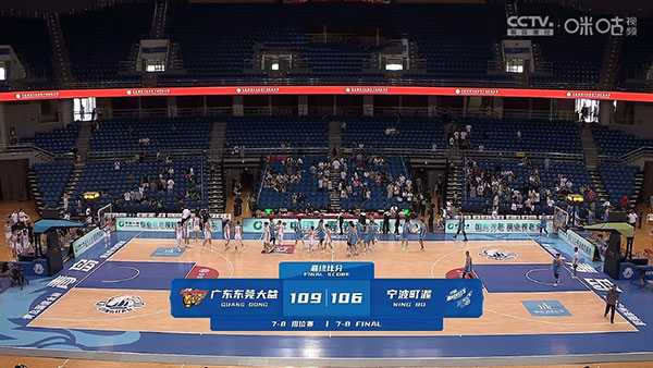 07月16日 CBA夏季联赛7-8排位赛 广东vs宁波 全场录像