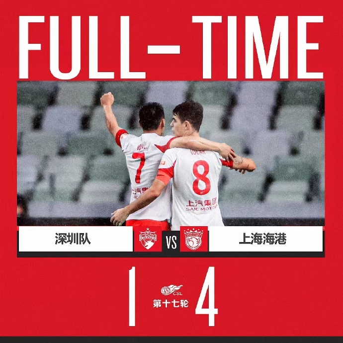 07月16日 中超第16轮 深圳队vs上海海港队 全场录像