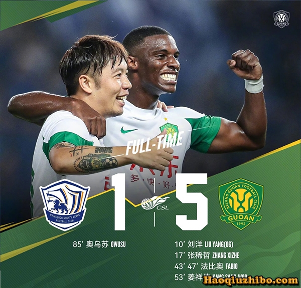 08月26日 中超第24轮 沧州雄狮队vs北京国安队 全场录像
