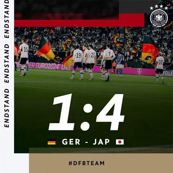09月10日 足球友谊赛 德国vs日本 全场录像