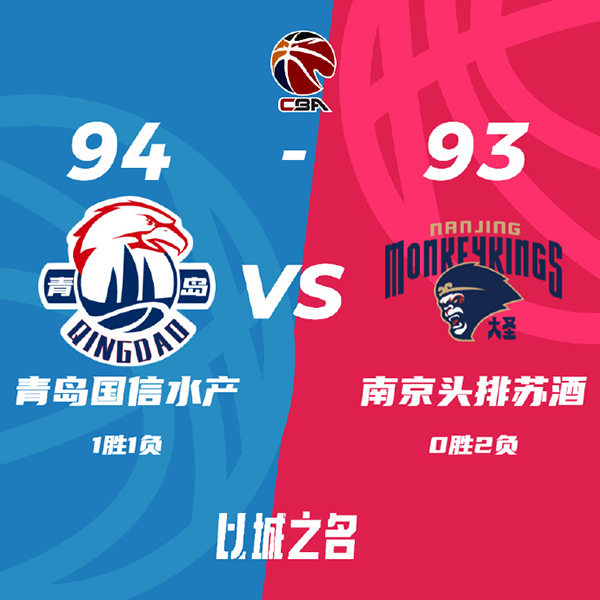10月26日 CBA常规赛 青岛vs同曦 全场录像