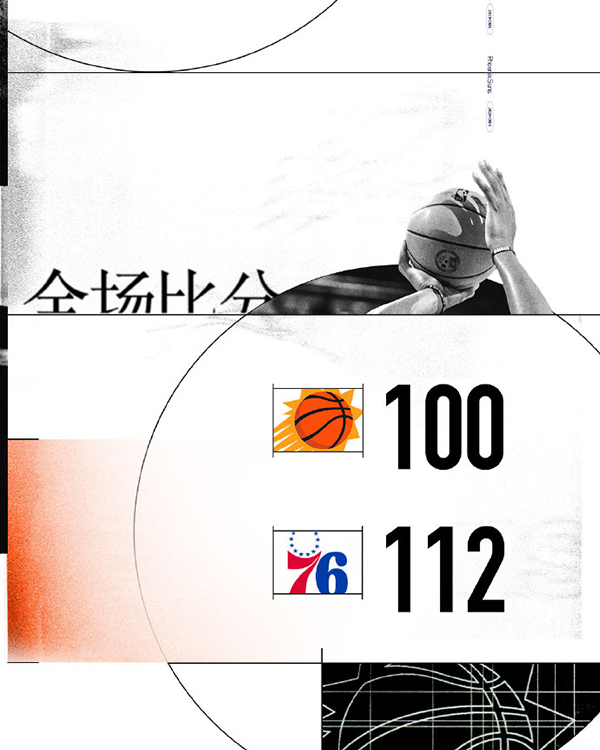 11月05日 NBA常规赛 太阳vs76人 全场录像及