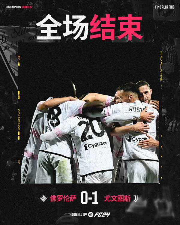11月06日 意甲第11轮 佛罗伦萨vs尤文图斯 全场录像