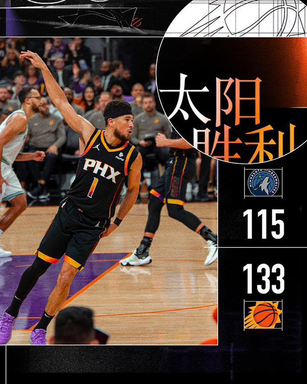 11月16日 NBA常规赛 森林狼vs太阳 全场录像