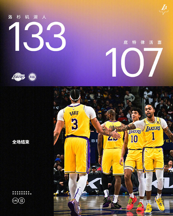 11月30日 NBA常规赛 湖人vs活塞 全场录像
