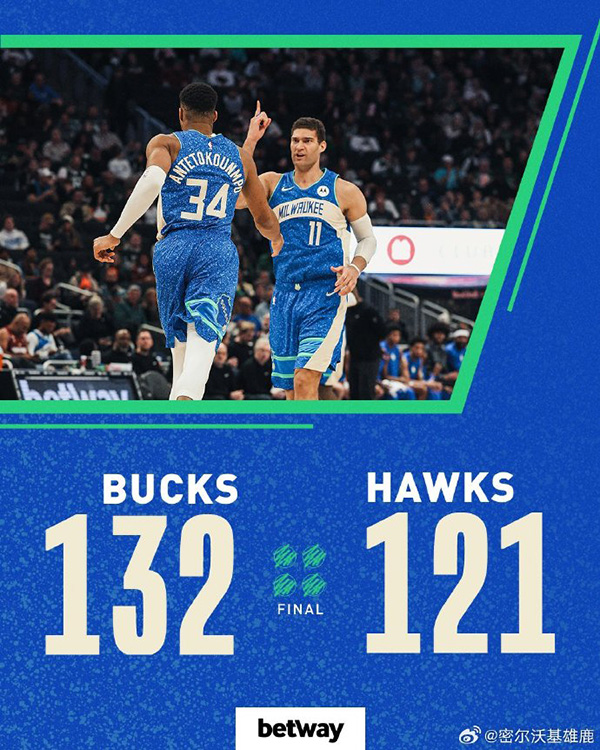 12月03日 NBA常规赛 老鹰vs雄鹿 全场录像