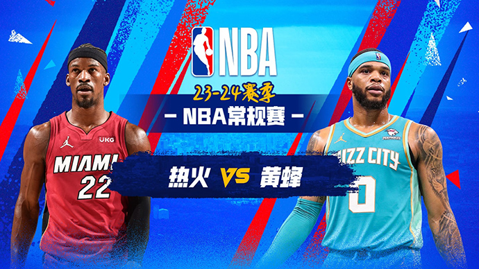 NBA在线直播_12月12日_NBA常规赛_热火vs黄蜂_前瞻分析