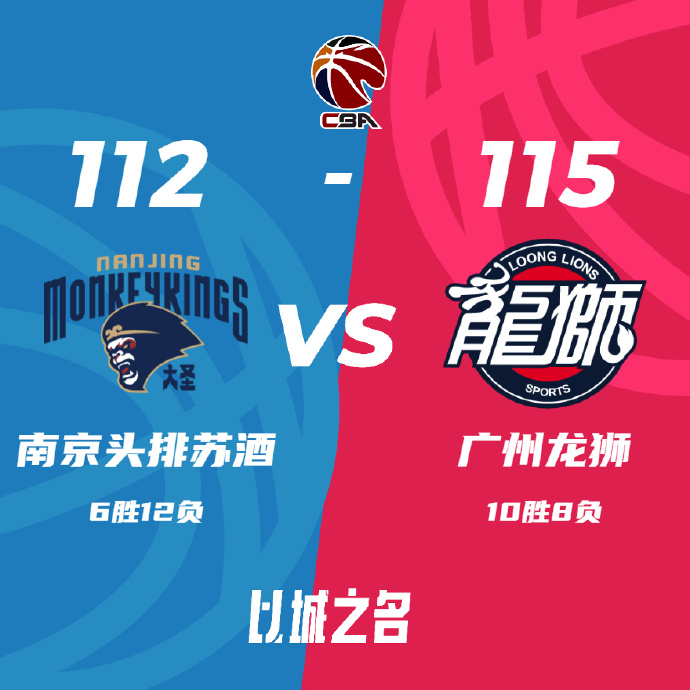 12月17日 CBA常规赛 同曦vs广州 全场录像