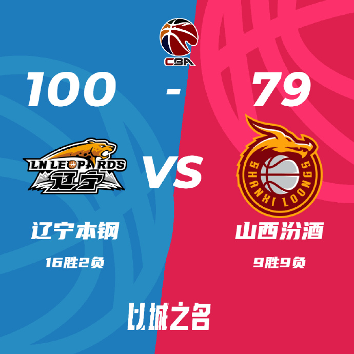 12月20日 CBA常规赛 辽宁vs山西 全场录像