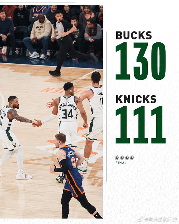 12月24日 NBA常规赛 雄鹿vs尼克斯 全场录像