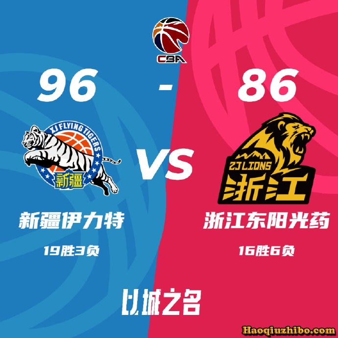 12月27日 CBA常规赛 新疆vs广厦 全场录像