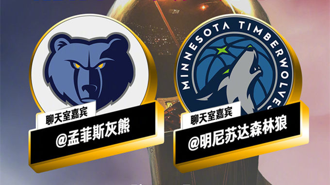 2022.4.24NBA全场录像回放 灰熊vs森林狼