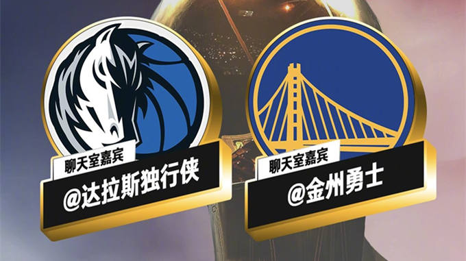 2022.5.27NBA录像回放高清 独行侠vs勇士
