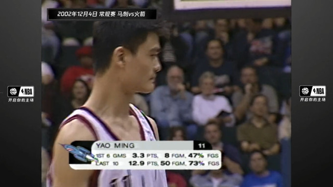 2022.8.5NBA全场录像回放 2002年姚明豪华两双大战马刺双塔