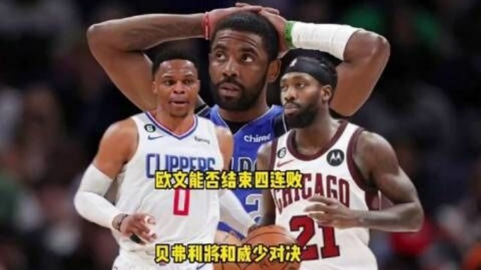 2023.3.28NBA录像回放高清 独行侠vs步行者